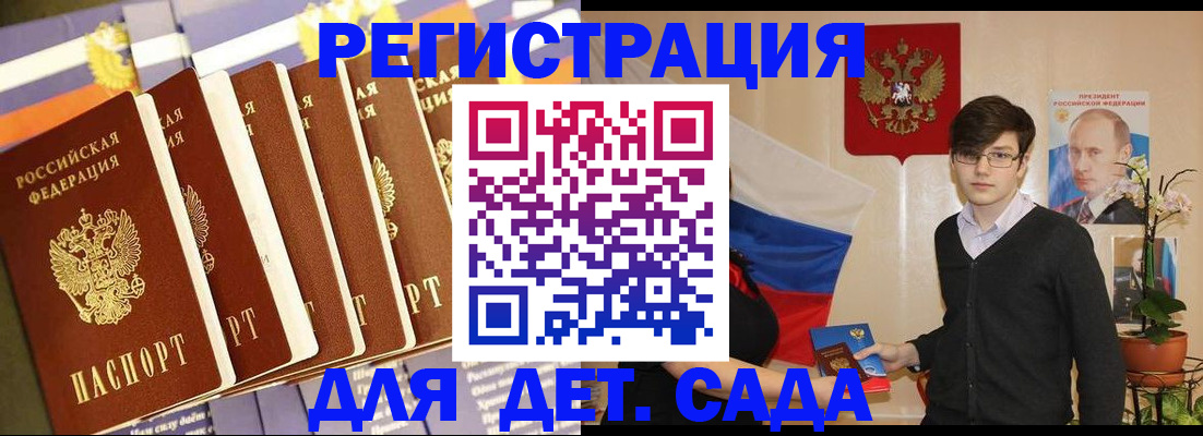 временная прописка в Минусинске