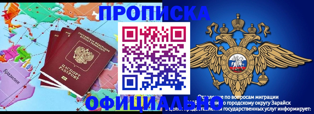 прописка от собственника в Минусинске